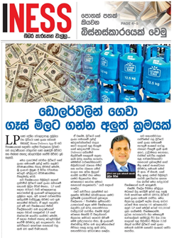 ඩොලර් වලින් ගෙවා ගෑස් මිලට ගන්න අලුත් ක්‍රමයක්